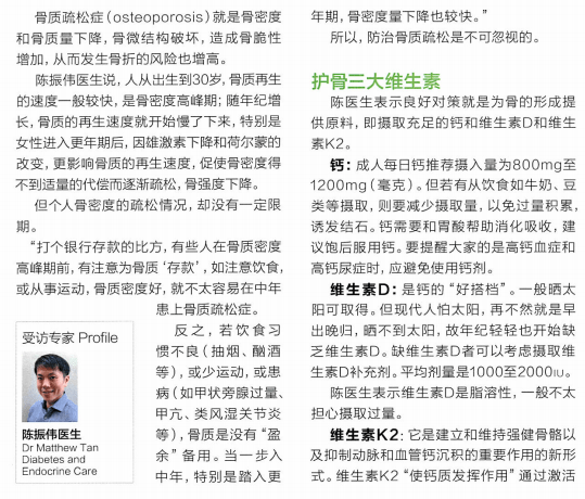 Osteoporosis article in Chinese page 2
